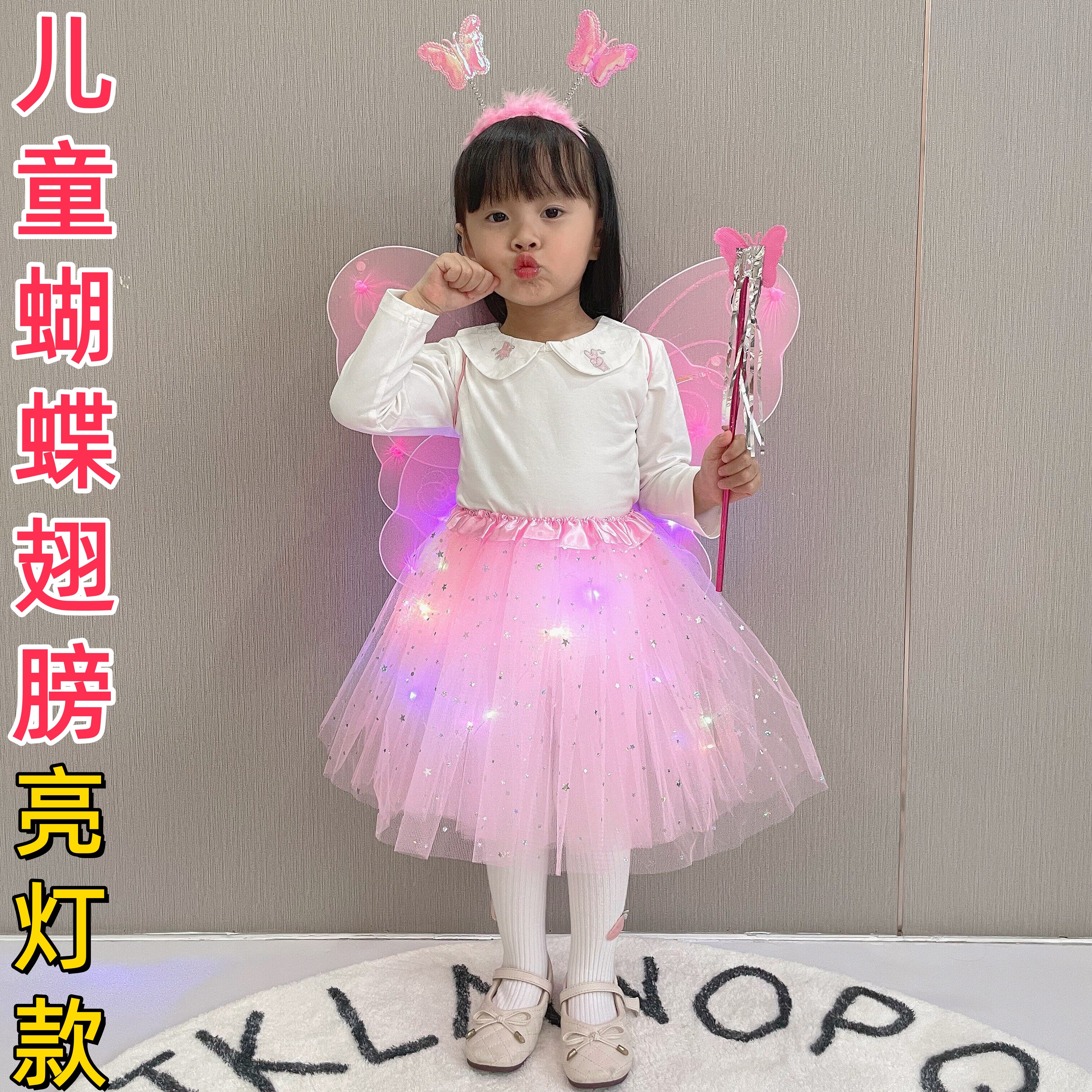 六一节套装花仙子儿童演出服饰女童公主裙女孩背的蝴蝶翅膀魔法棒