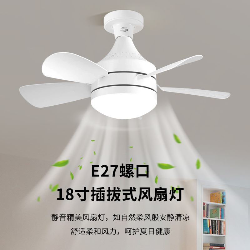 新款小米超静音遥控可拆卸扇叶灯