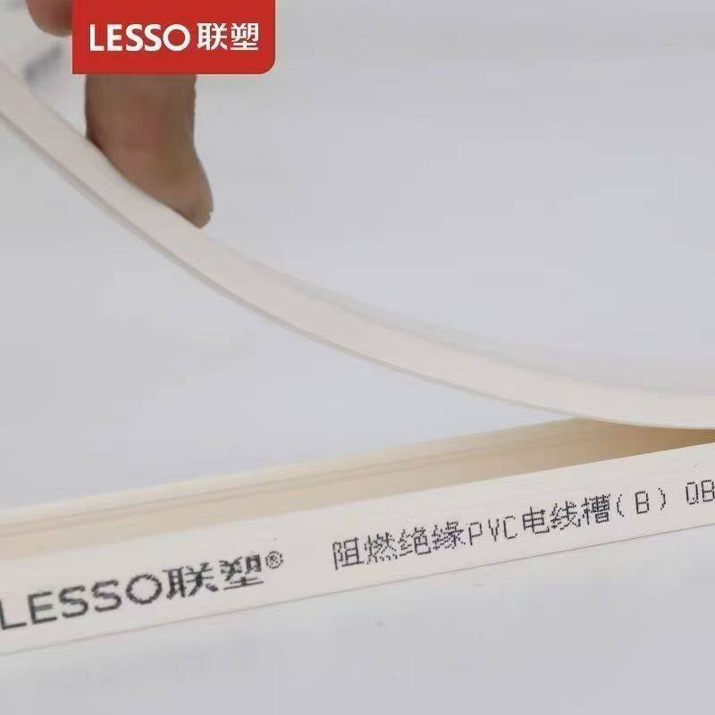 联塑PVC阻燃线槽线管电线槽盒明线暗线墙槽线盒线管电线槽盒线盒
