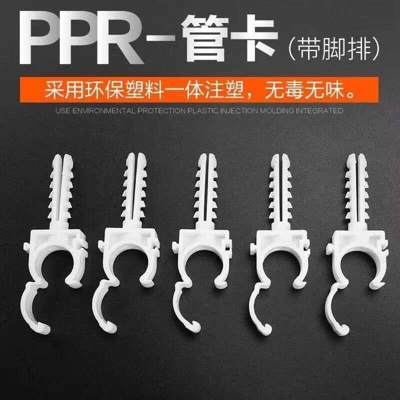 6分加厚带卡扣1寸水管PPR