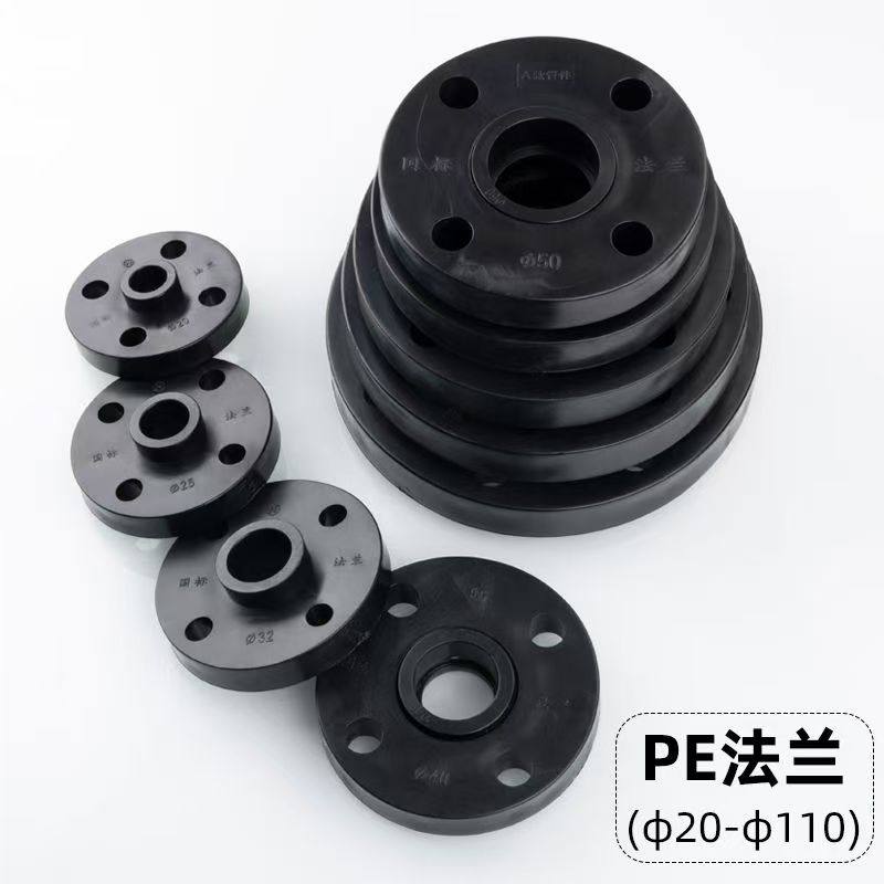 pe全塑法兰盘分体法兰一体式配件