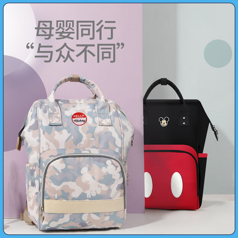 迪士尼妈咪妈妈母婴时尚背包外出