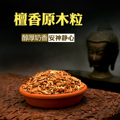 瓦纳安神檀香原木印度枯木碎塔香