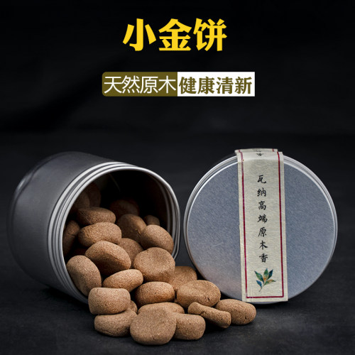 安神天然原木印度无烟香饼隔火香