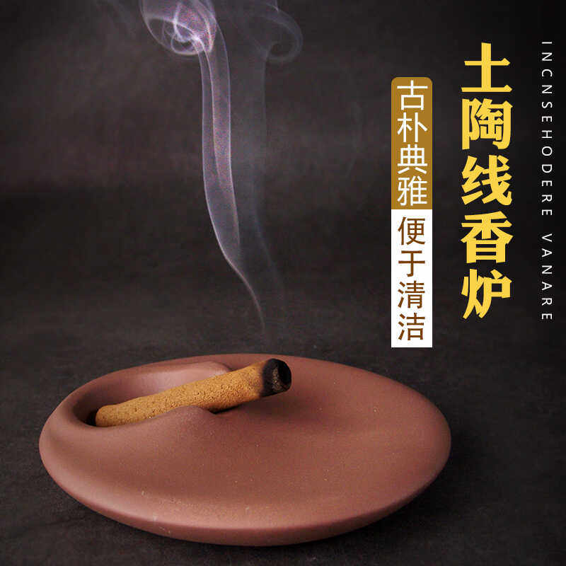 紫砂盘香炉家用室内线香底座禅意茶道摆件创意香插仿古小香炉瓦纳,家居饰品,香托/香盘/香座/香插,淘宝优惠券,粉丝福利购,淘宝优惠卷