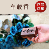 瓦纳车载香水印度天然香晶汽车香膏车用固体持久淡香车内香薰香氛