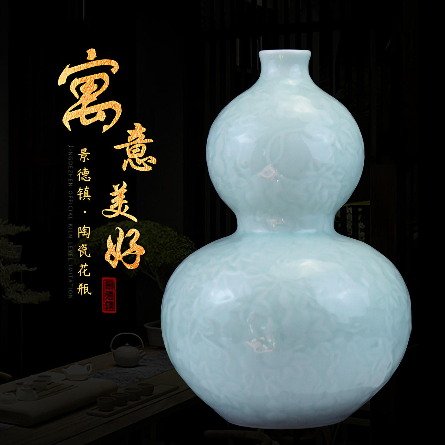 天青釉浮雕中式陶瓷器景德镇客厅玄关博古架花瓶装饰摆件福禄葫芦