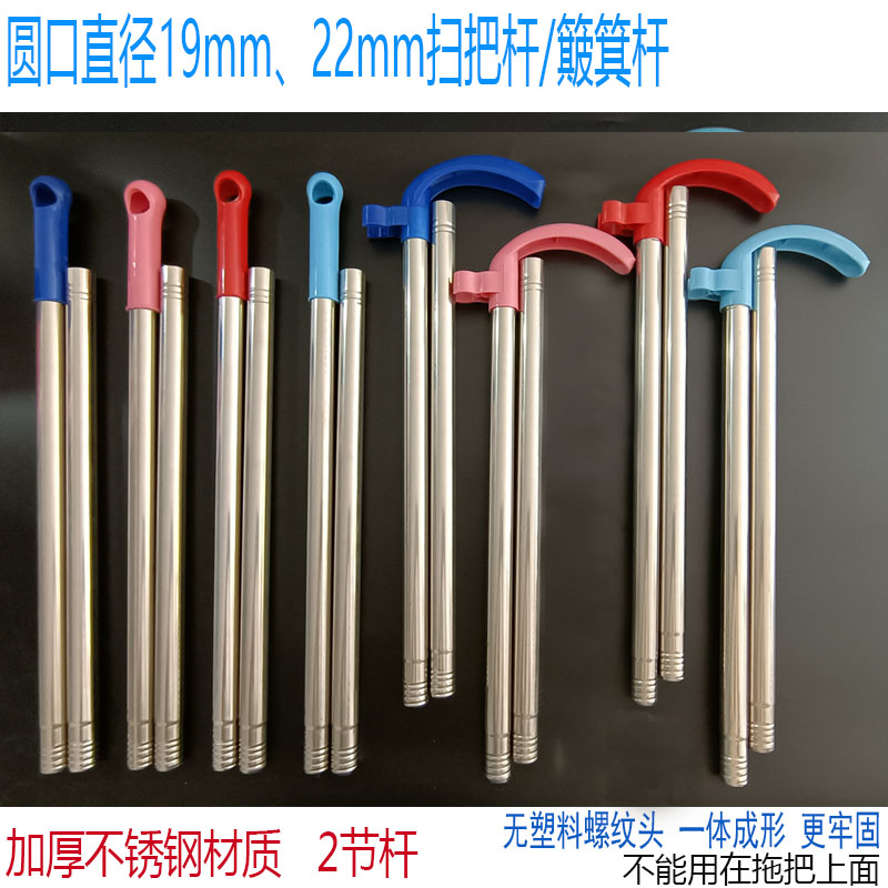 不锈钢扫把杆簸箕杆扫帚加厚手柄