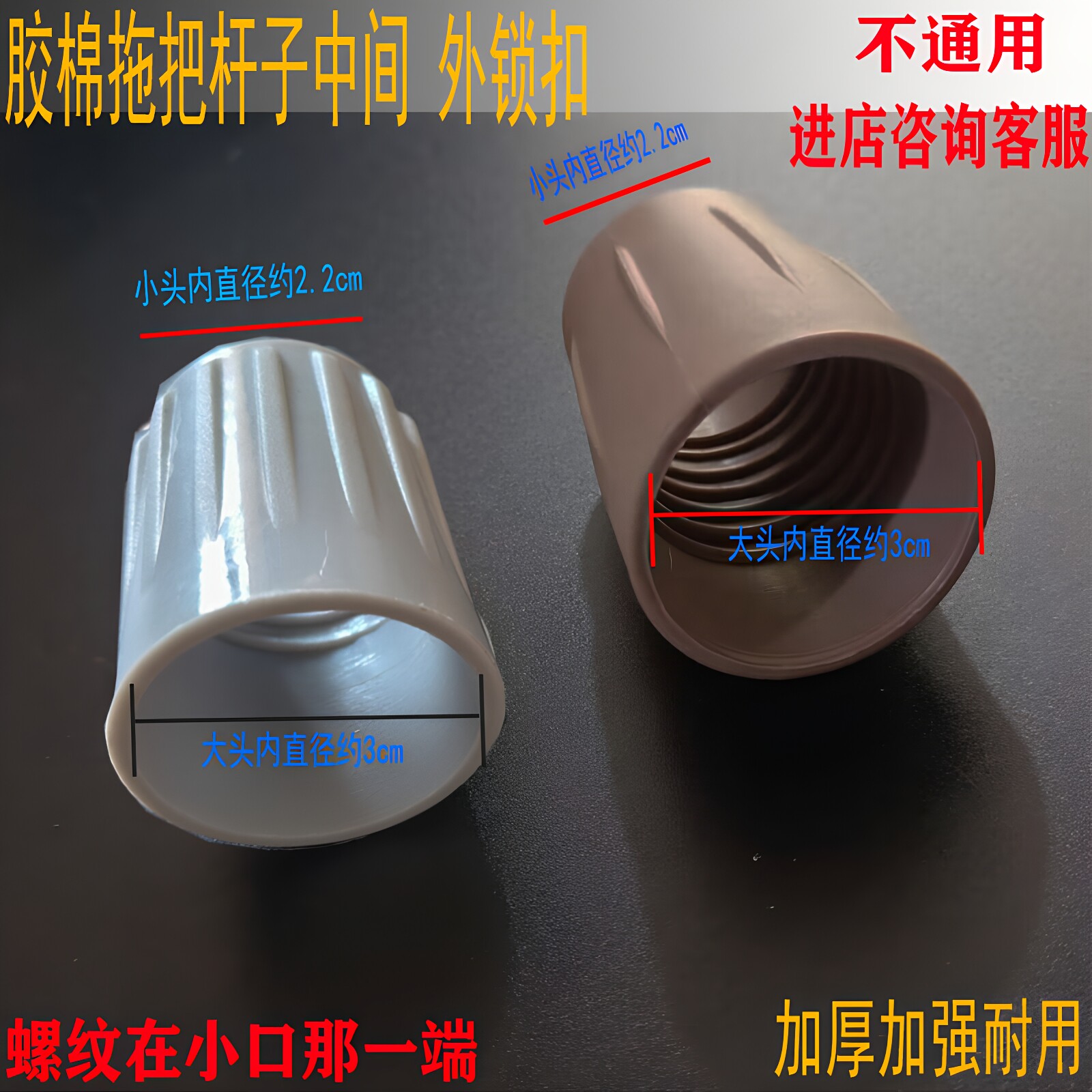 胶棉拖把配件海绵拖把上下杆连接锁外锁帽塑料锁扣锁紧扣锁母零件