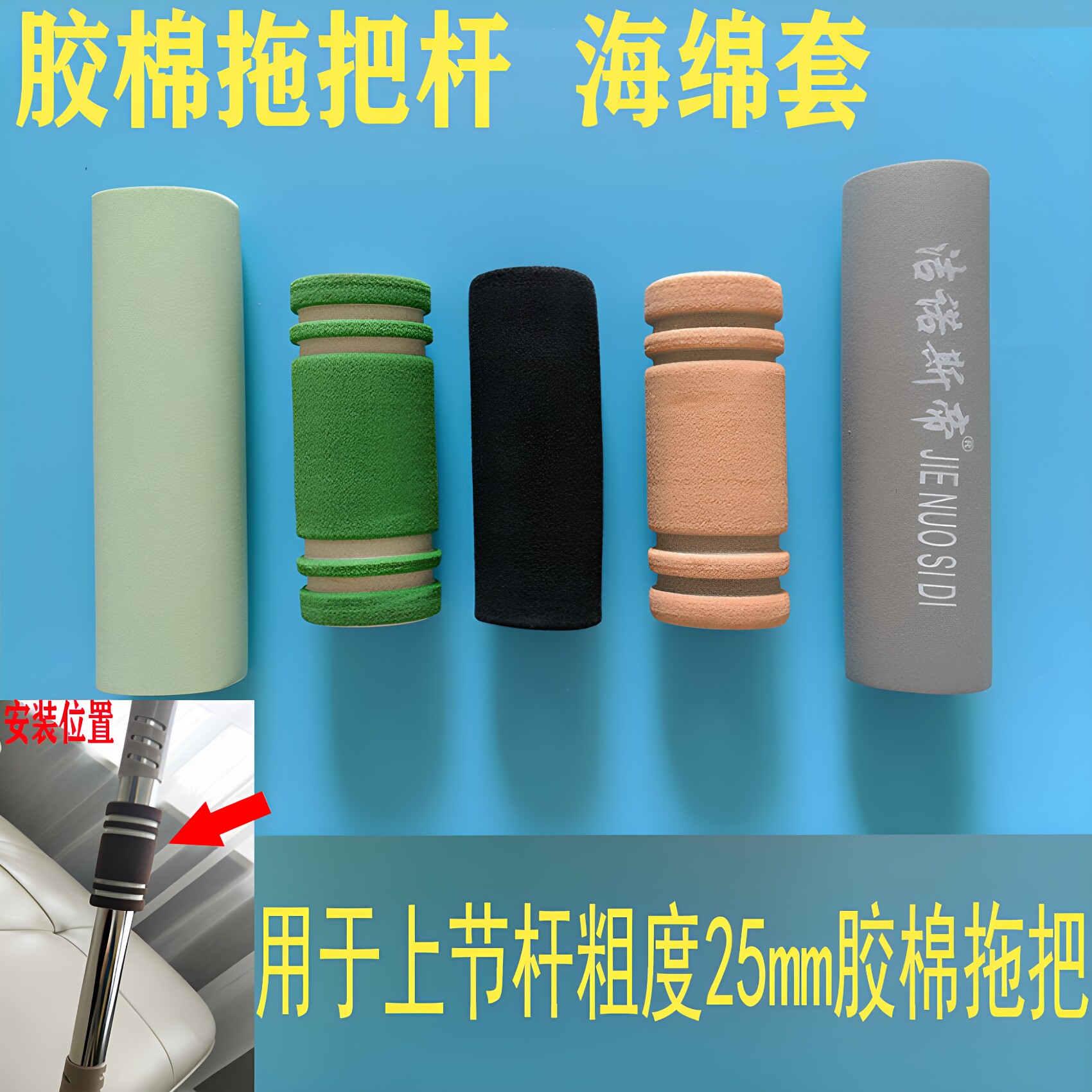 拓美君绵胶棉拖把配件套杆棉海绵图片