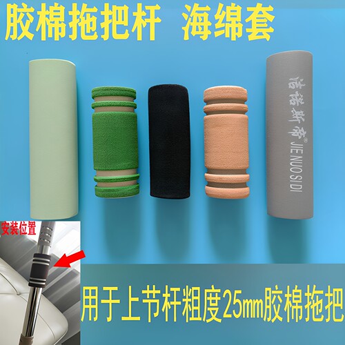 拓美君绵胶棉拖把配件套杆棉海绵