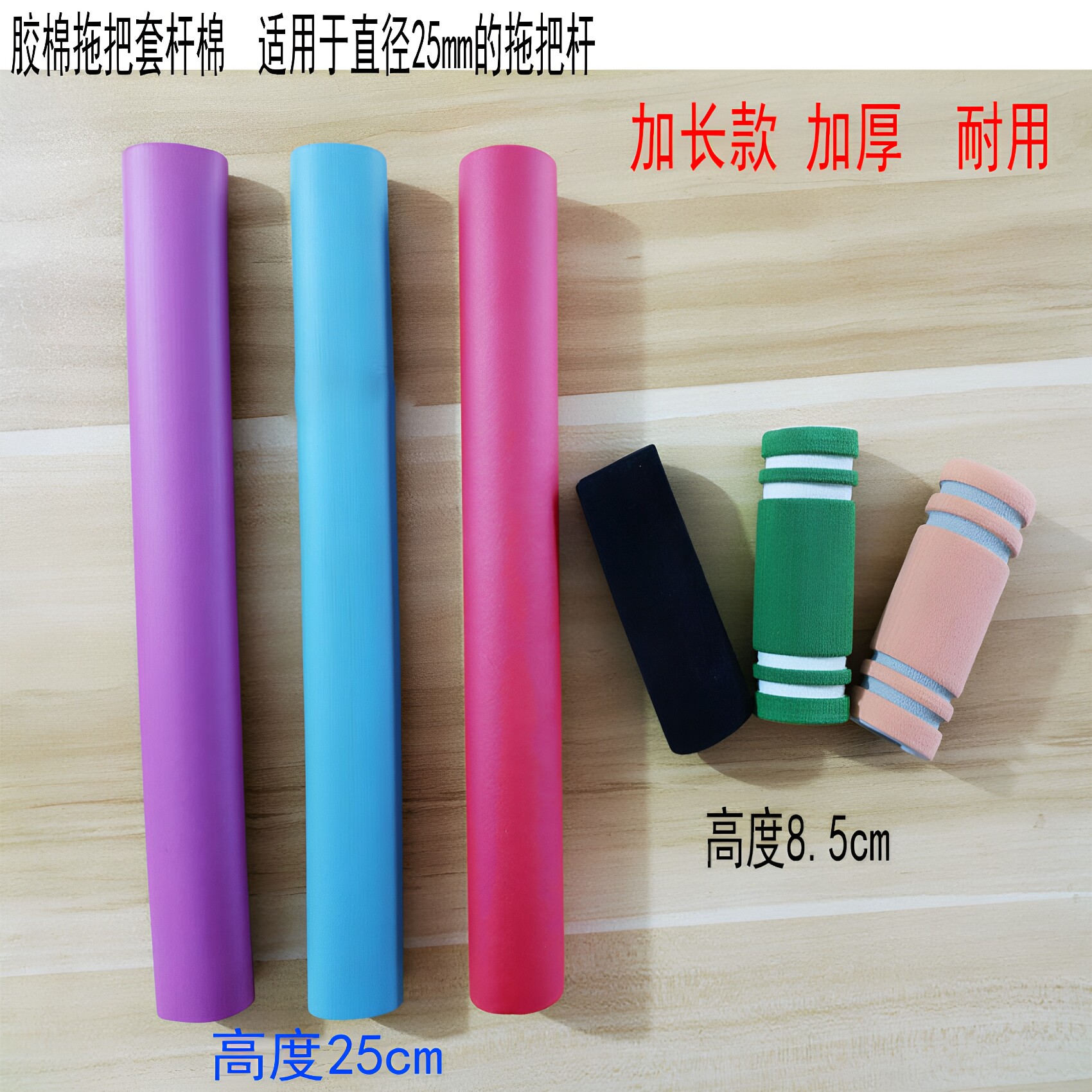 拓美君挤水拖把配件海绵套把套手图片