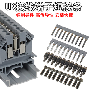 连接条UK接线端子汇流排短路条EB10 5边插式 6中心式 FBI10 联接片