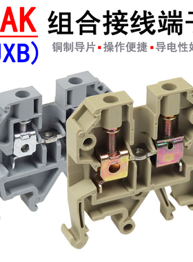 SAK/JBX-2.5EN导轨组合式米黄色电线接线排4/6/10EK黄绿接地端子