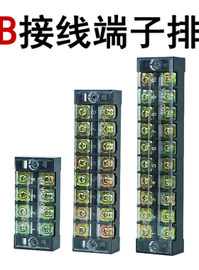 TB-1503接线端子排25A连接器2512配电箱接线板6/8/10位45A接线柱