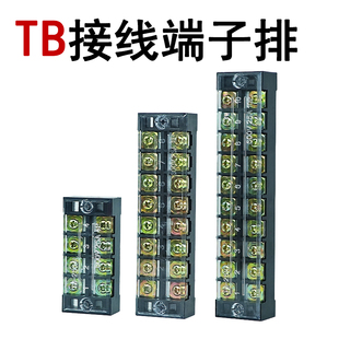 TB-1503接线端子排25A连接器2512配电箱接线板6/8/10位45A接线柱