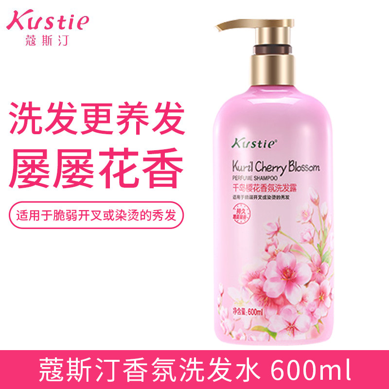蔻斯汀樱花洗发护发素套装持久留香沐浴露女香体香水型家用家庭装