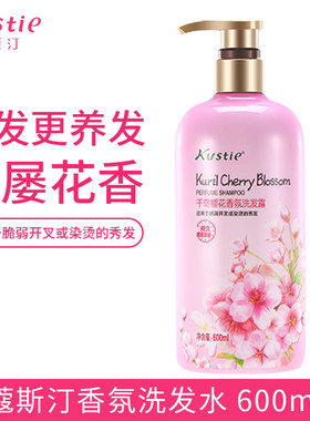 蔻斯汀樱花洗发护发素套装持久留香沐浴露女香体香水型家用家庭装