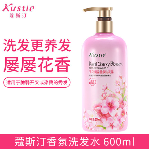 蔻斯汀樱花洗发护发素套装持久留香沐浴露女香体香水型家用家庭装