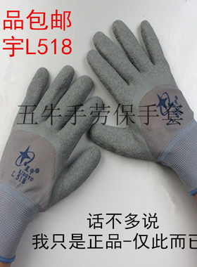 星宇耐磨建筑工地钢筋劳保手套