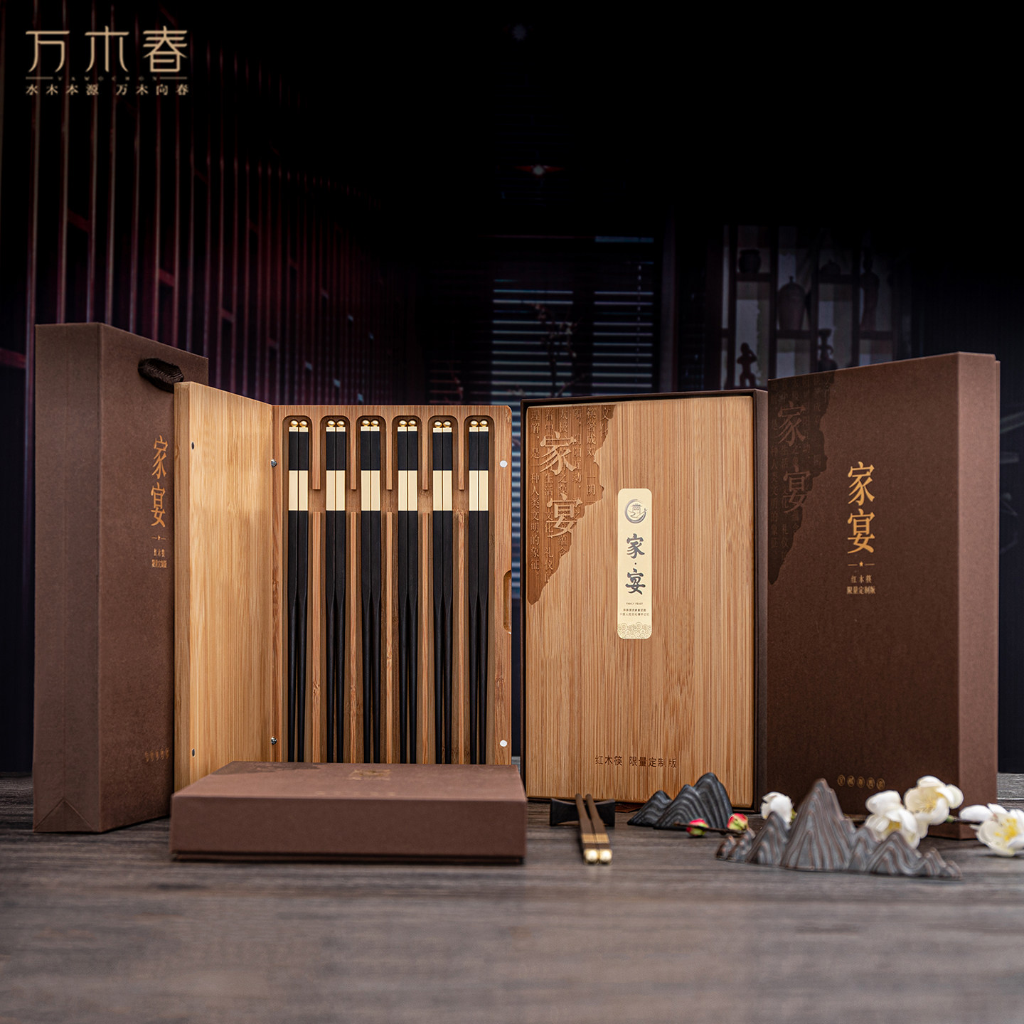 红木家用高档筷子团聚节庆刻订字图片