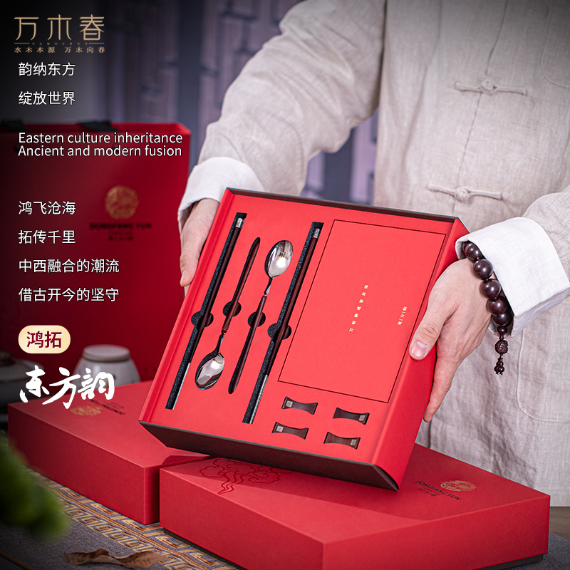万木春叉勺筷套装999纯银紫檀木