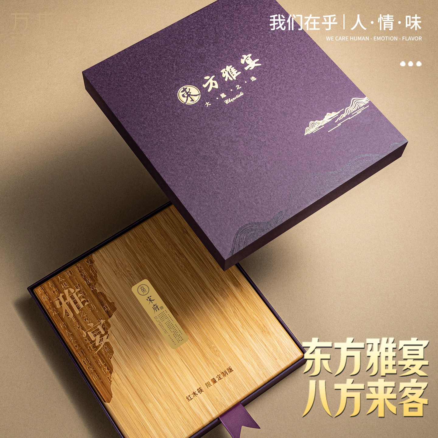 家庭用乔迁婚庆筷子结婚刻字定制
