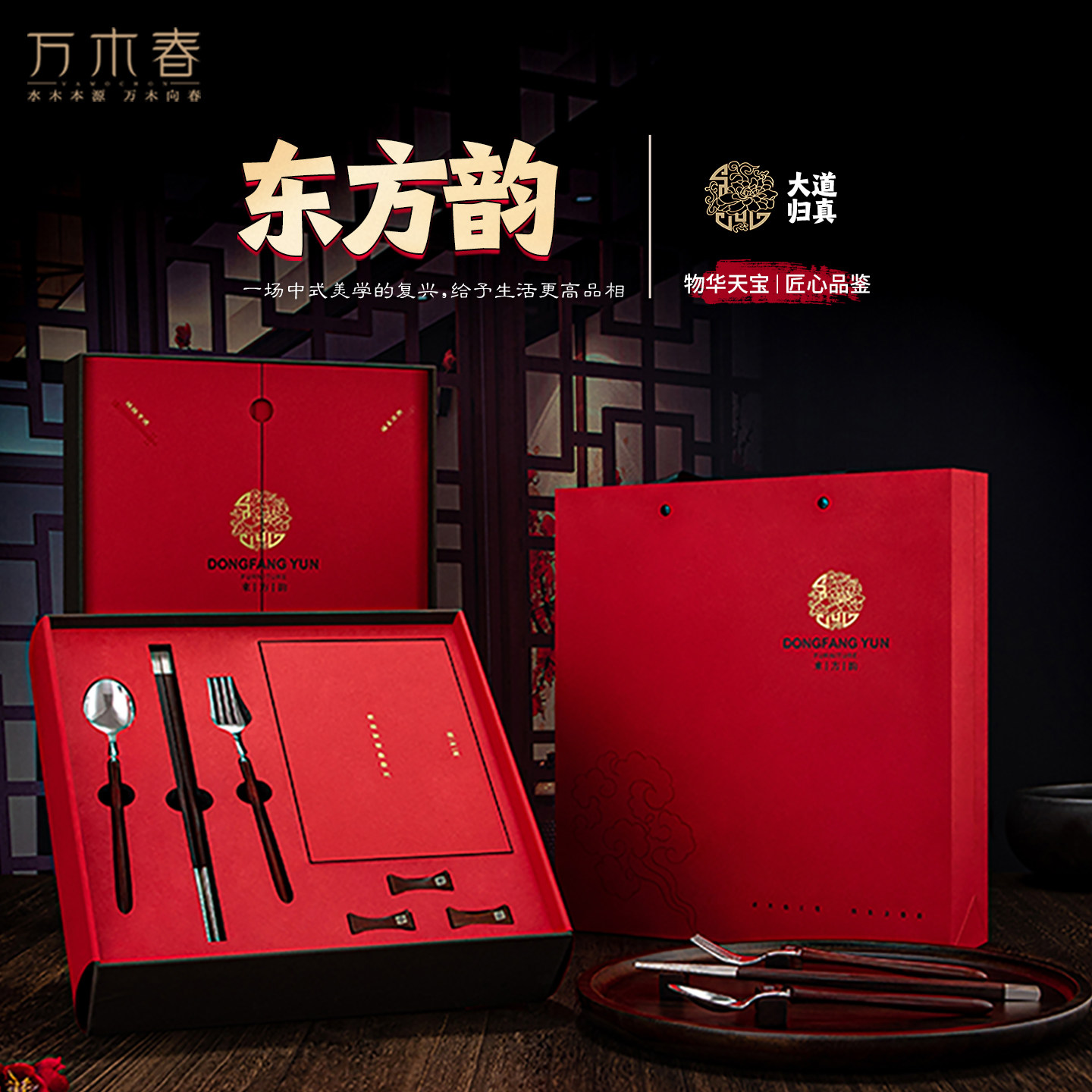 万木春小叶紫檀叉子勺筷子999纯银家庭用叉勺筷套装礼盒刻字定制