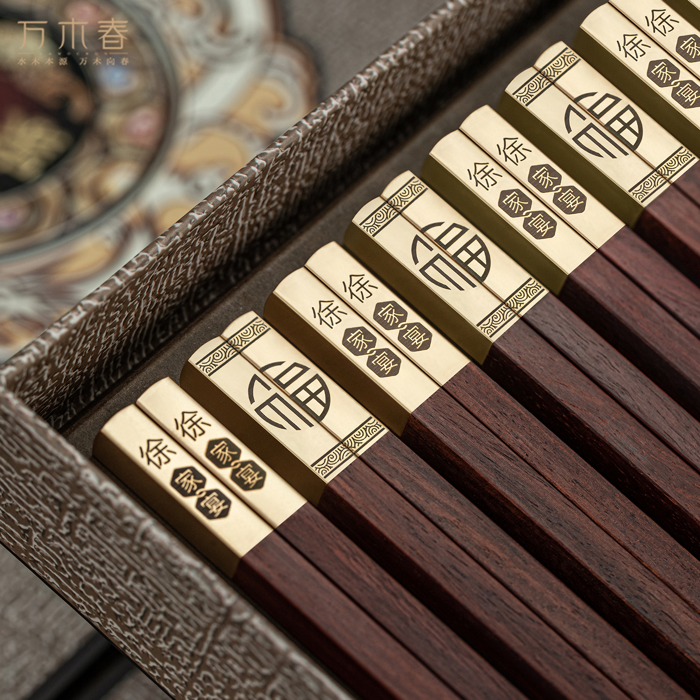 小叶紫檀红木K金筷子刻字家庭装