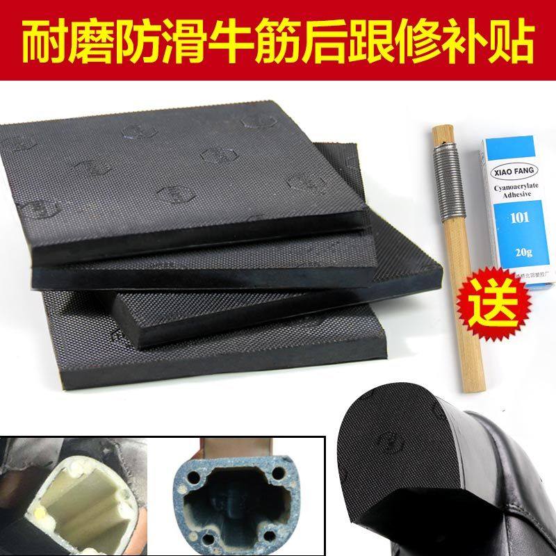 粗跟方根修补材料鞋跟鞋掌掉了修复加厚鞋后跟鞋底防滑耐磨牛筋贴,服饰配件/皮带/帽子/围巾,防滑贴,淘宝优惠券,粉丝福利购,淘宝优惠卷