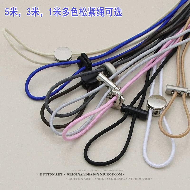 松紧绳裤脚帽子羽绒服收腰收紧风衣衣服下摆背包鞋子弹力绳弹力带