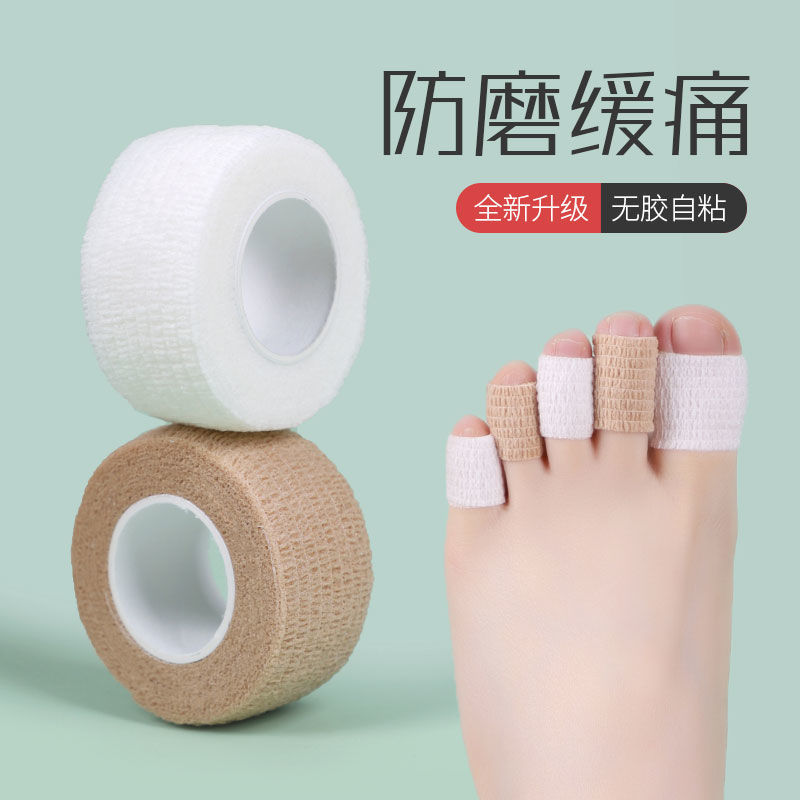 脚趾保护防磨防痛绷带
