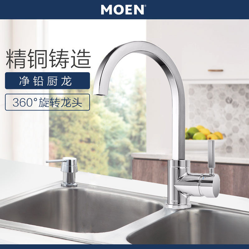 moen摩恩厨房洗菜盆水槽龙头7899 起泡器扳手阀芯等原装维修配件