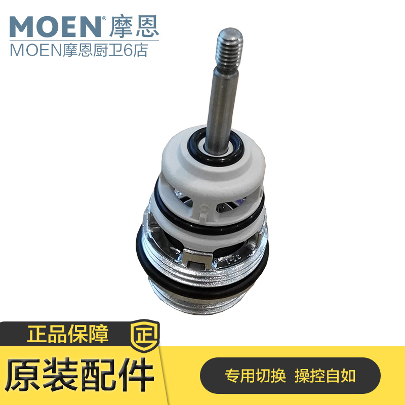 moen摩恩浴缸龙头原装配件提拉