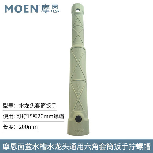moen摩恩厨房龙头面盆紧固安装