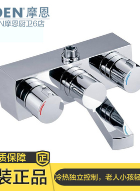 摩恩(MOEN)斯帝罗花洒浴缸龙头57132 冷热独立控制双把手沐浴龙头