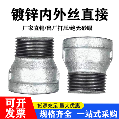 镀锌玛钢内外丝直接螺纹管箍管