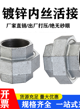 镀锌玛钢活接头自来水管油任内丝4分6分DN15 20 25 32 50水管配件