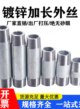 无缝圆外丝镀锌管双外丝加长水管延长外丝接头1.5寸2寸DN40-100