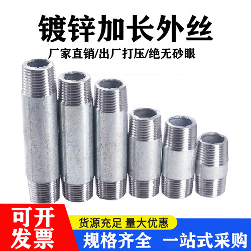 无缝管镀锌管加长双头圆外丝接头