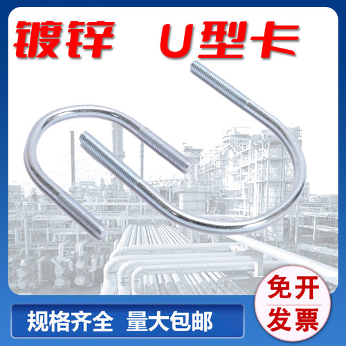 铁镀锌U型卡管卡U型码 镀锌管消防管道卡子加高U型螺丝U形丝