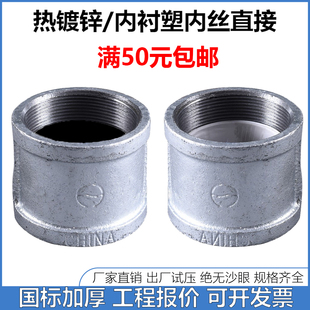 国标加厚宏盛镀锌内丝直接外接管箍管古束接直通铸铁接头玛钢管件