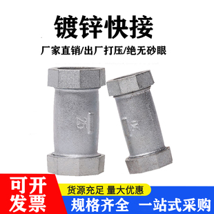 镀锌快速接头自来水铁管无丝水管铁管快接DN15 20 25 32 404分6分