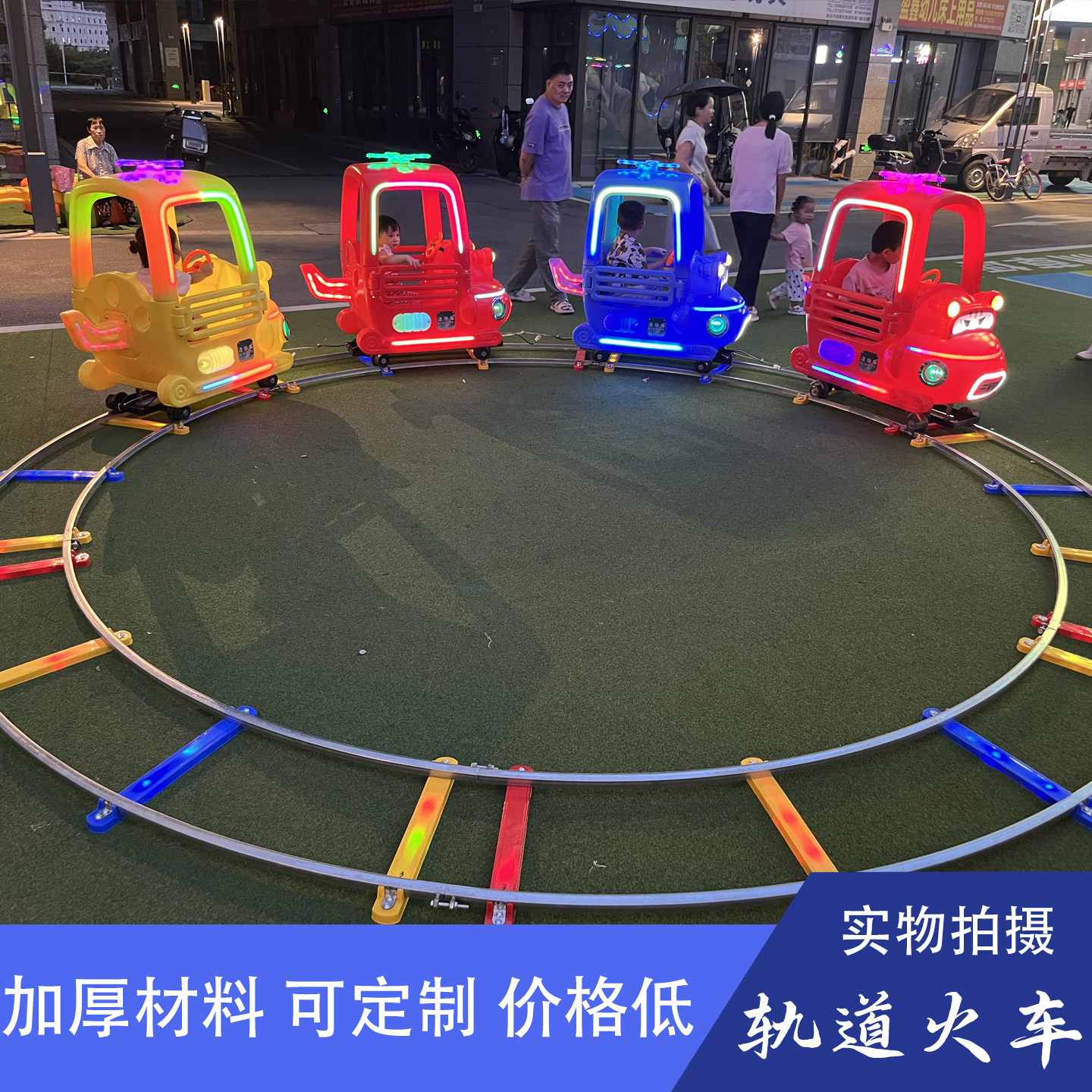 新款广场摆摊轨道小火车