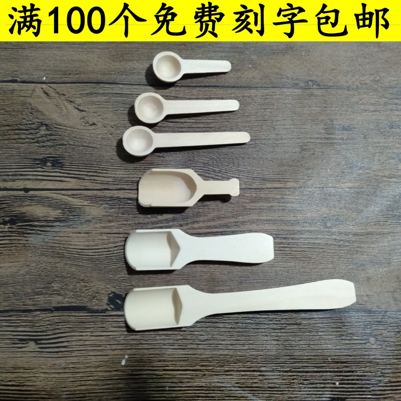 无漆木勺子红贵可定制雕刻