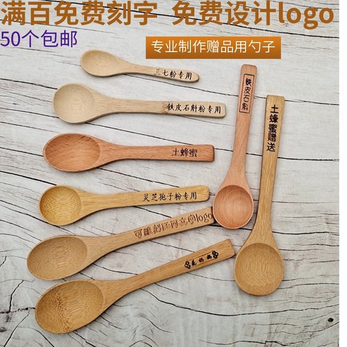 蜂蜜勺红贵木勺赠品专用