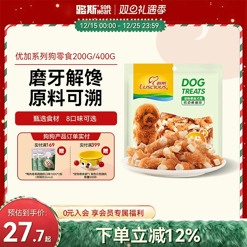 路斯优加狗狗宠物零食磨牙棒鸡胸肉干泰迪成幼犬训练鸡肉软丝400g