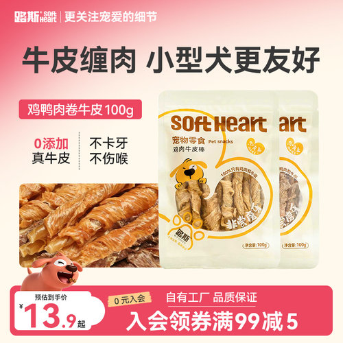 路斯狗狗磨牙棒狗零食小型犬专用