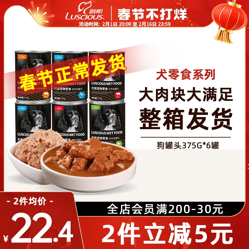 路斯狗狗罐头主食罐营养泰迪成狗粮