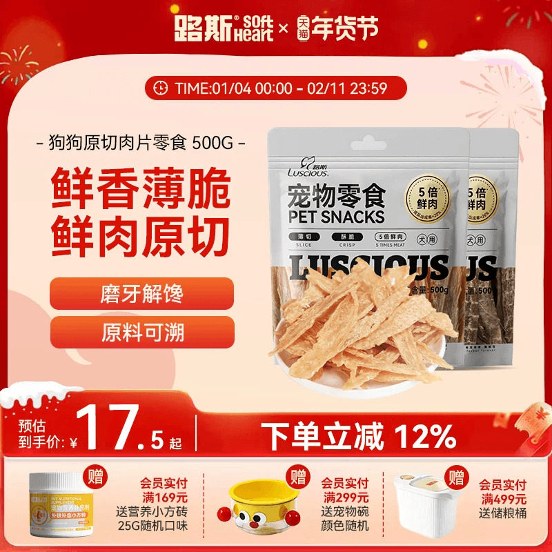 路斯狗狗零食鸡胸肉干鸭胸成犬幼犬磨牙棒小型犬猫洁齿非冻干宠物